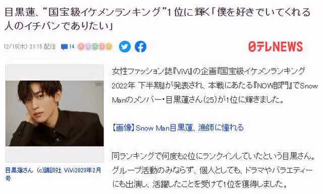 他已經是日本網友心中的「國寶級帥哥」了？