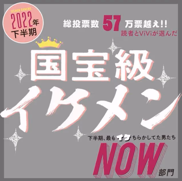 他已經是日本網友心中的「國寶級帥哥」了？