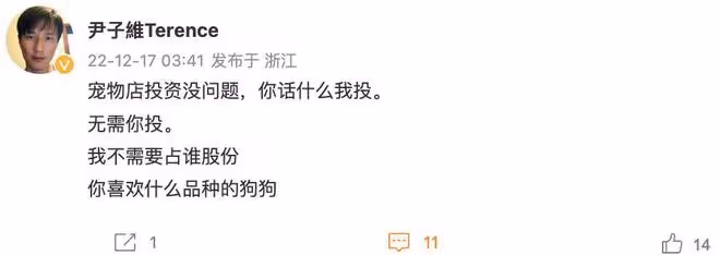47歲尹子維再發文，自曝與徐冬冬分手原因，希望網友幫忙追回前任