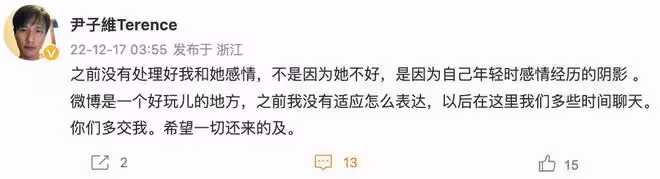 47歲尹子維再發文，自曝與徐冬冬分手原因，希望網友幫忙追回前任