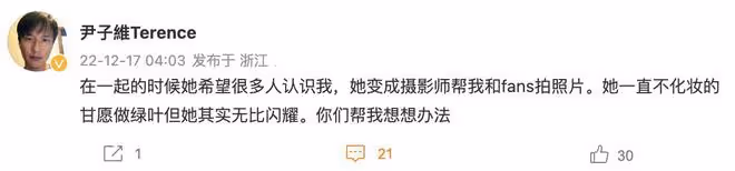 47歲尹子維再發文，自曝與徐冬冬分手原因，希望網友幫忙追回前任