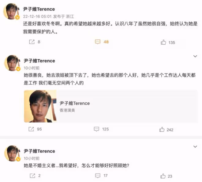 47歲尹子維再發文，自曝與徐冬冬分手原因，希望網友幫忙追回前任