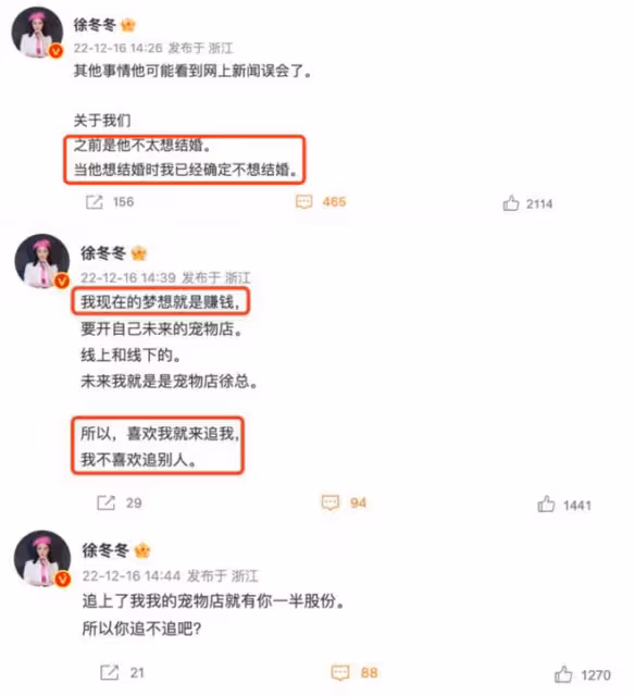 47歲尹子維再發文，自曝與徐冬冬分手原因，希望網友幫忙追回前任