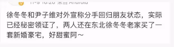 47歲尹子維再發文，自曝與徐冬冬分手原因，希望網友幫忙追回前任