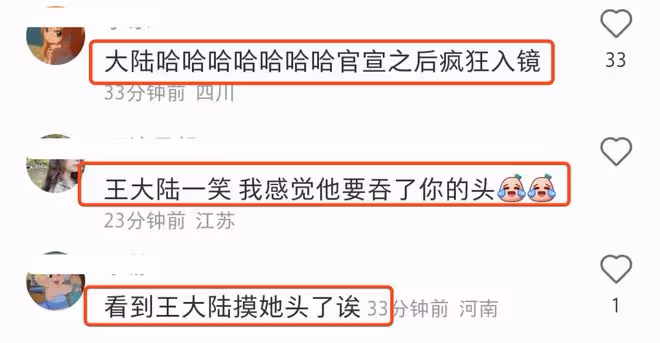 蔡卓宜官宣戀情後大方秀恩愛，王大陸搞怪入鏡，摸女友秀髮好寵溺