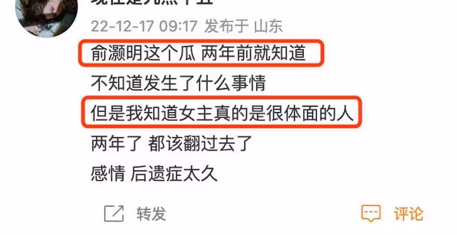 網友發文怒斥俞灝明，心疼好姐妹受委屈，疑似涉及感情糾紛