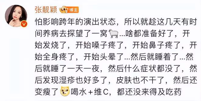 岳雲鵬稱全家確診新冠，頭疼腰疼平均1分鐘放1次屁，女兒症狀很輕