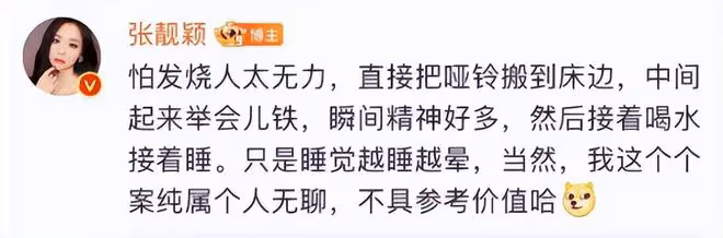 岳雲鵬稱全家確診新冠，頭疼腰疼平均1分鐘放1次屁，女兒症狀很輕