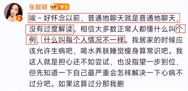 岳雲鵬稱全家確診新冠，頭疼腰疼平均1分鐘放1次屁，女兒症狀很輕