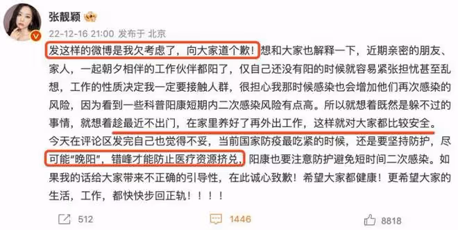 岳雲鵬稱全家確診新冠，頭疼腰疼平均1分鐘放1次屁，女兒症狀很輕