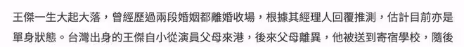 台灣歌手王傑發行新歌，歌名暗指他或將退出歌壇，60歲依舊單身