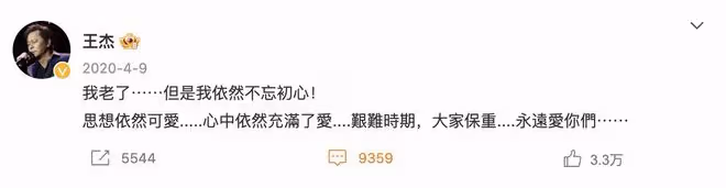 台灣歌手王傑發行新歌，歌名暗指他或將退出歌壇，60歲依舊單身