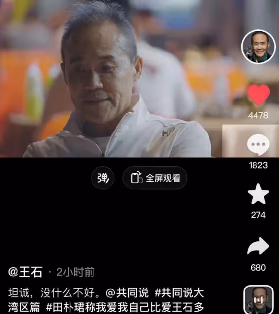 王石田朴珺被指貌合神離，女方直言更愛自己，男方頭髮花白顯失落