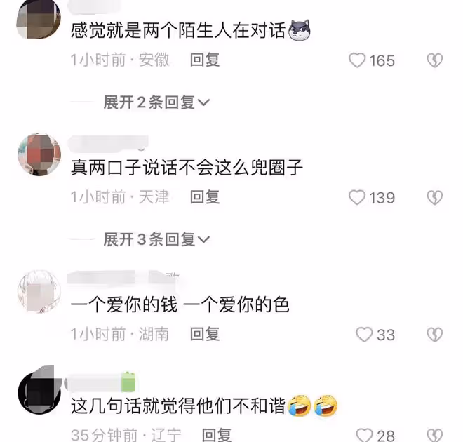 王石田朴珺被指貌合神離，女方直言更愛自己，男方頭髮花白顯失落