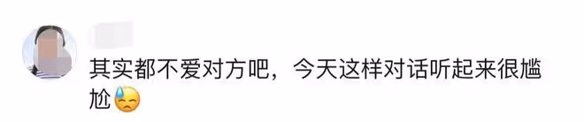 王石田朴珺被指貌合神離，女方直言更愛自己，男方頭髮花白顯失落