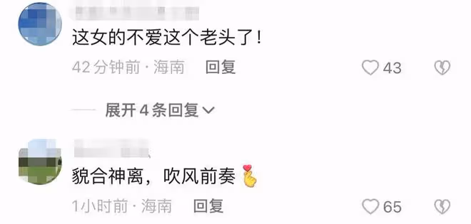 王石田朴珺被指貌合神離，女方直言更愛自己，男方頭髮花白顯失落