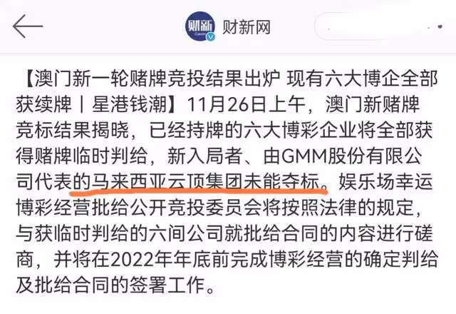 危機解除！賭王家族3張賭牌全成功續約，梁安琪贏麻了奚夢瑤上位