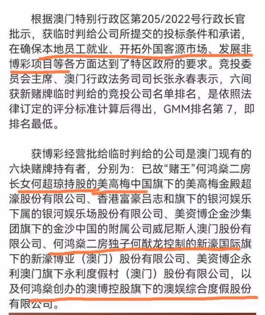 危機解除！賭王家族3張賭牌全成功續約，梁安琪贏麻了奚夢瑤上位