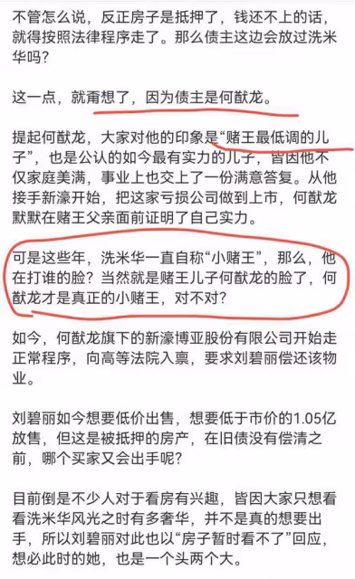 危機解除！賭王家族3張賭牌全成功續約，梁安琪贏麻了奚夢瑤上位