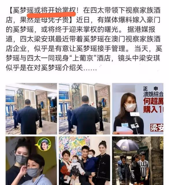 危機解除！賭王家族3張賭牌全成功續約，梁安琪贏麻了奚夢瑤上位