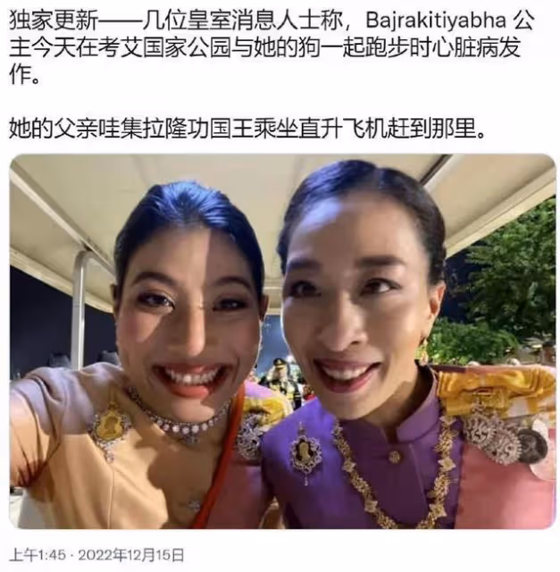 44歲泰國長公主病危，她是最被看好的繼承者，泰國王室該何去何從