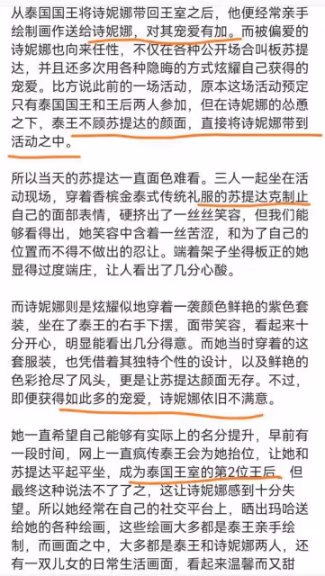 44歲泰國長公主病危，她是最被看好的繼承者，泰國王室該何去何從