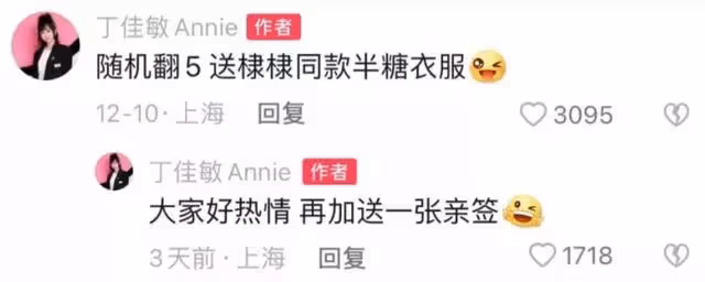 特步二公主丁佳敏的「千金」文學：你們喜歡哪個明星，我就簽誰