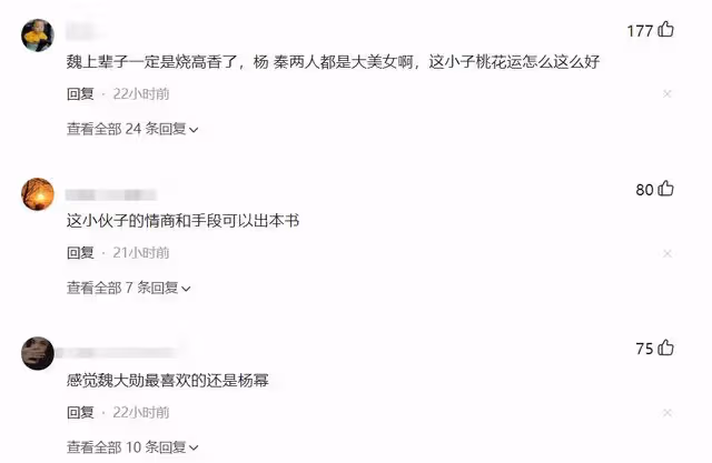 又萌又賤，性格討喜的魏大勛俘獲秦嵐的心，靠提供情緒價值？