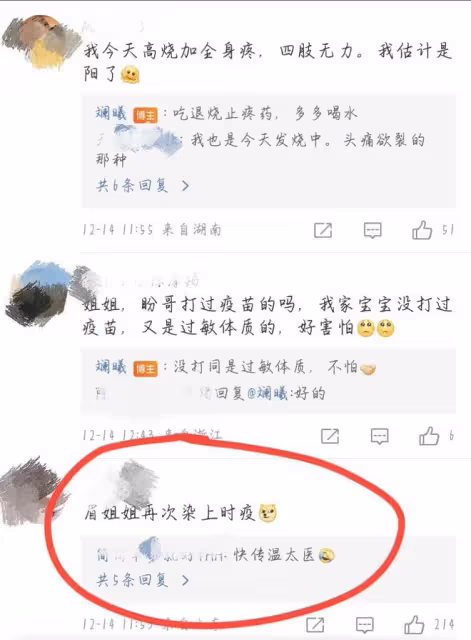 6位明星接連變成「小陽人」，有人積極溫情，有人暴露搞笑本性