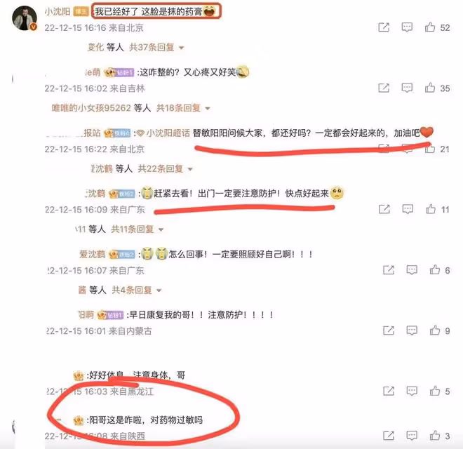 24小時8個瓜！陳曉破婚變傳聞，周群小瀋陽都陽了，波折的一天