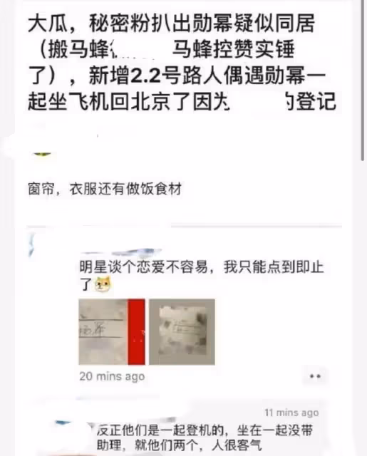 楊冪有多尷尬？前夫和緋聞男友先後曝光戀情，女友都是她的好閨蜜