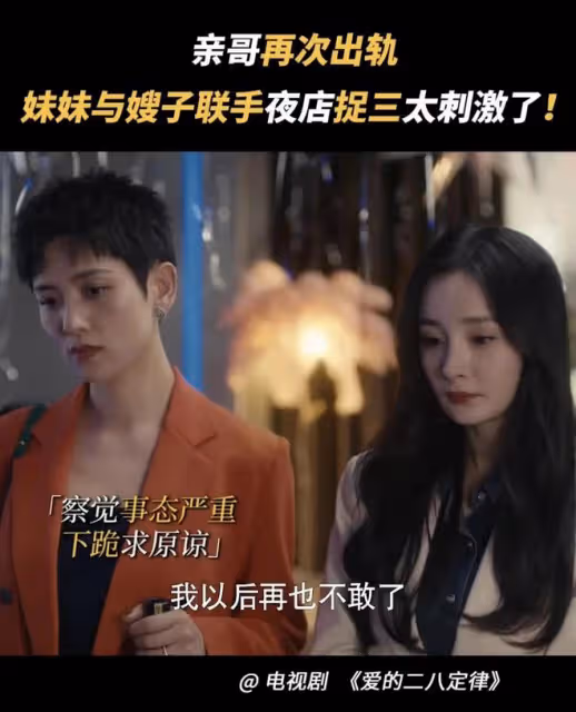 楊冪有多尷尬？前夫和緋聞男友先後曝光戀情，女友都是她的好閨蜜