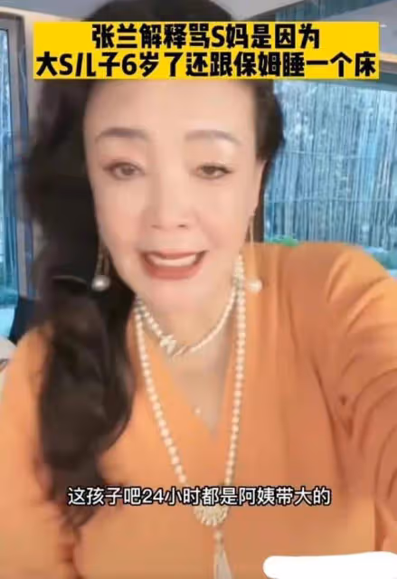 向張蘭爆料的北京保姆要被大S開除了？傳大S具俊曄出國旅遊避風頭