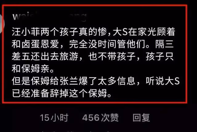 向張蘭爆料的北京保姆要被大S開除了？傳大S具俊曄出國旅遊避風頭