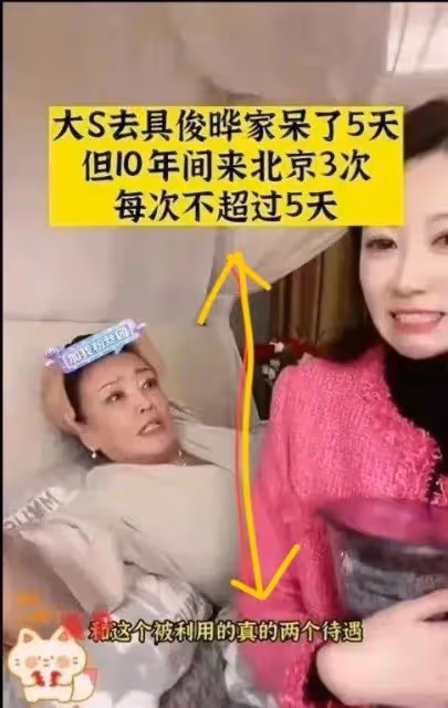向張蘭爆料的北京保姆要被大S開除了？傳大S具俊曄出國旅遊避風頭