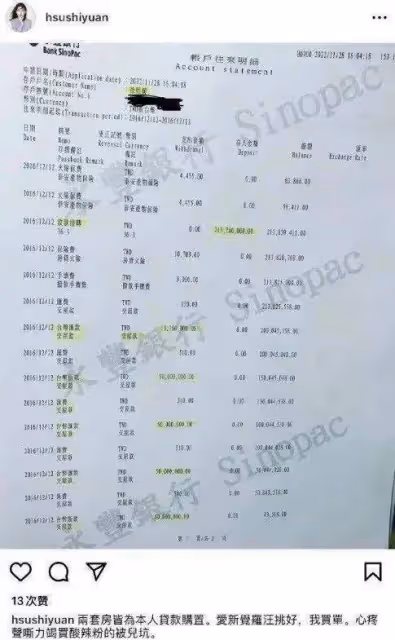 互撕風波後，汪小菲感染新冠，大S偷刪買房帳單，具俊曄欲回韓國
