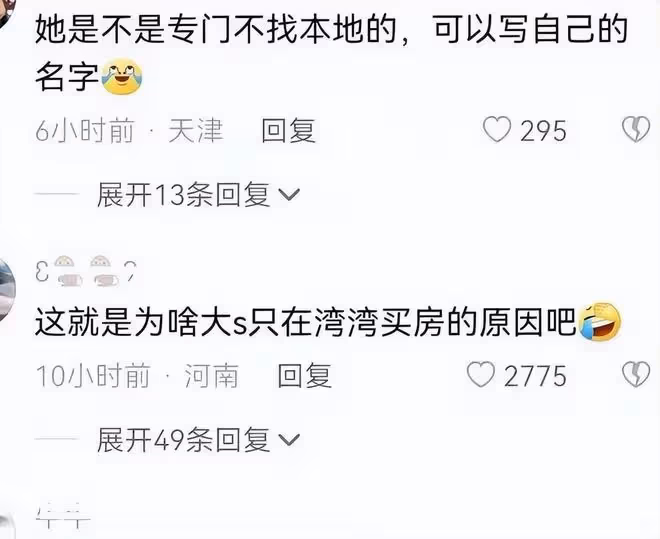 大S連丟幾個代言，或無力繼續養具俊曄，「刷前夫卡」也被玩成梗