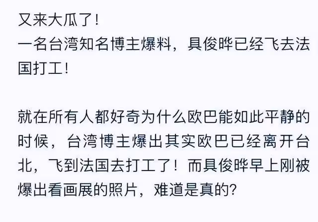 網傳具俊曄患病，婚前私生活混亂，後腰上有證據？大S的勇敢被嘲