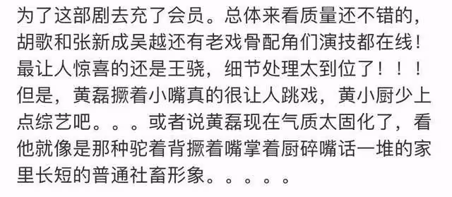 結巴台詞臉譜化演技，一演《縣委大院》，黃磊的拙就藏不住了？