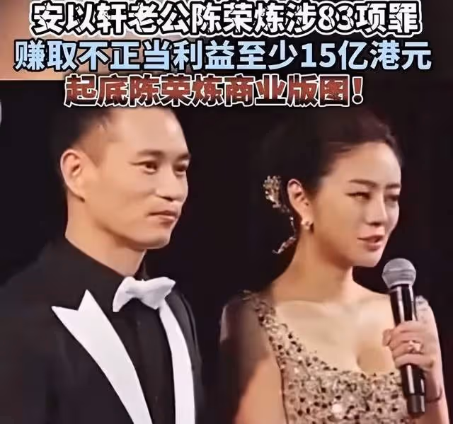 陳榮煉二審現場撒潑？對天發誓反駁指控，安以軒全程透明人不出面