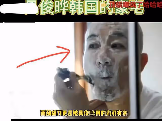 具俊曄首爾江景豪宅30億？名表價值不菲，窮酸是假，摳門才是真