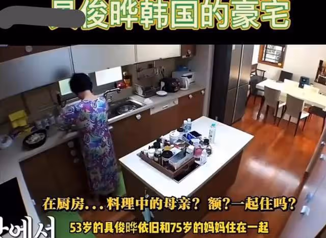 具俊曄首爾江景豪宅30億？名表價值不菲，窮酸是假，摳門才是真