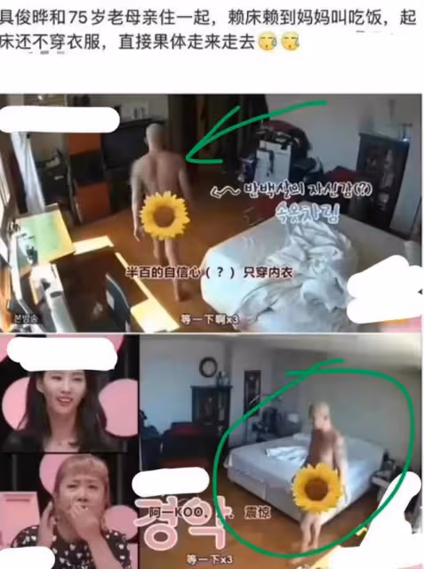 具俊曄首爾江景豪宅30億？名表價值不菲，窮酸是假，摳門才是真