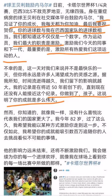 內馬爾留下陪梅西：假！關注美女：真，踢下一屆世界盃：半真半假
