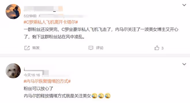 內馬爾留下陪梅西：假！關注美女：真，踢下一屆世界盃：半真半假