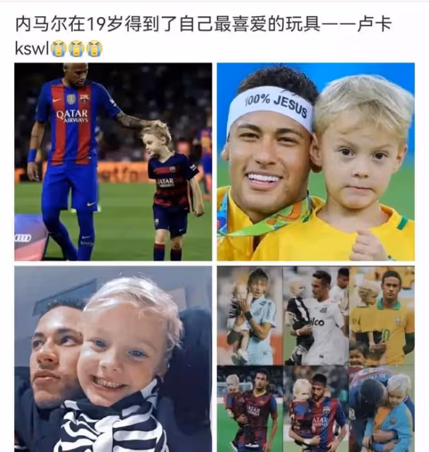 內馬爾留下陪梅西：假！關注美女：真，踢下一屆世界盃：半真半假