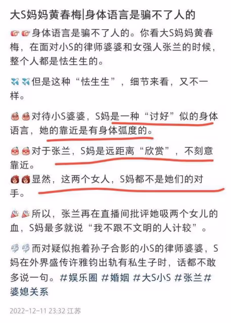 S媽欺軟怕硬「雙面人」性格，在面對張蘭和小S婆婆時，態度大不同