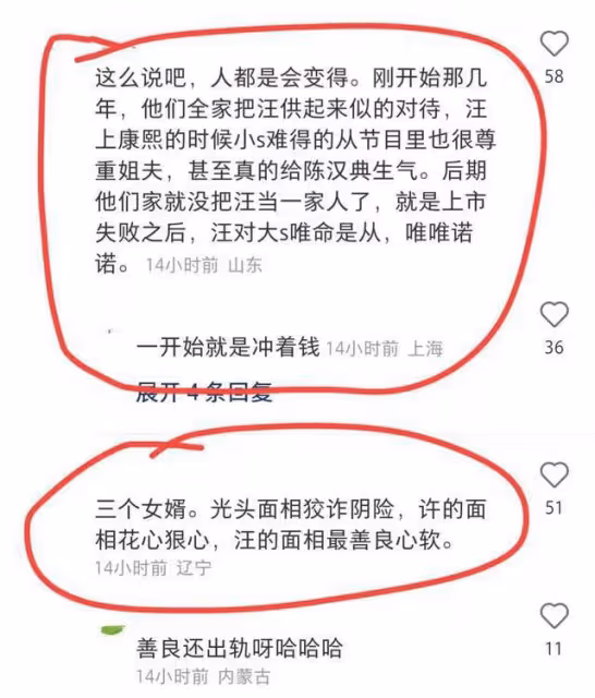 S媽欺軟怕硬「雙面人」性格，在面對張蘭和小S婆婆時，態度大不同