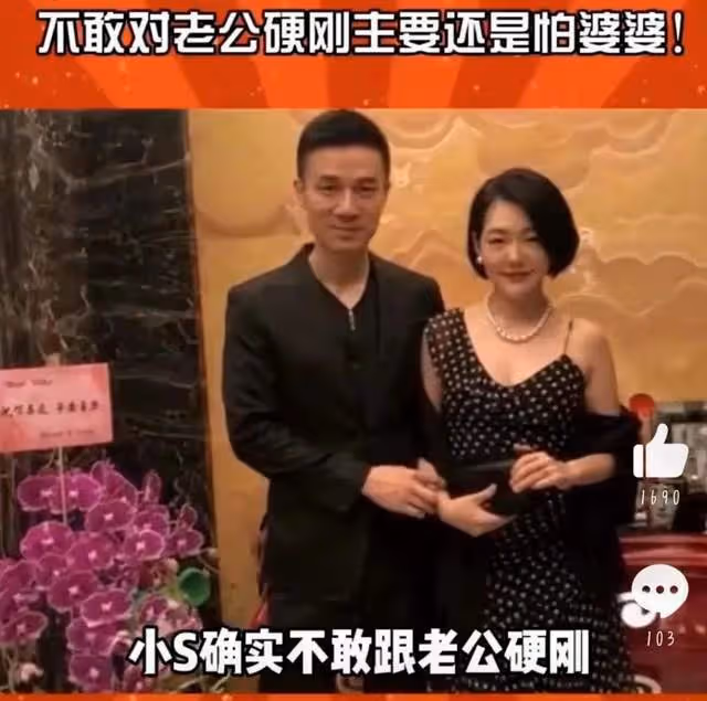 S媽欺軟怕硬「雙面人」性格，在面對張蘭和小S婆婆時，態度大不同