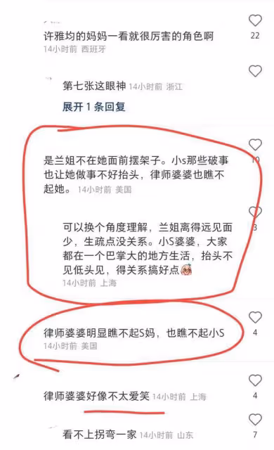 S媽欺軟怕硬「雙面人」性格，在面對張蘭和小S婆婆時，態度大不同